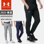 ☆アンダーアーマー メンズ ゴルフ ロングパンツ UA ドライブ 二ット テーパード ジョガー パンツ ワンポイントロゴ 機能性 機動性 ストレッチ 6001262 あすつく
