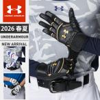 * кошка pohs Under Armor мужской бейсбол перчатки UA ярд Pro перчатки подающего обе рука для омыватель bru соответствует искусственная кожа Hold чувство 6001314....