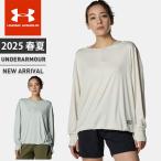 ☆アンダーアーマー レディース UA ラッシュ ガード ロングスリーブ クルー ルーズ 吸汗速乾 ドライ サムホール ドローコード付 UVカット 水泳 6001422 あすつく