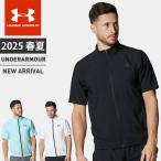 ☆アンダーアーマー クリアランス メンズ ジャケット 半袖 ジップアップ UA フレッシュウーブン フルジップ フィッティド 軽量 ポケット付 6001546 あすつく