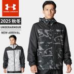 ☆アンダーアーマー クリアランス メンズ ジャケット ウィンドブレーカー 長袖 フード付 トリコット ウーブン フルジップ フーディド ルーズ 6007972 あすつく