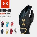 ネコポス アンダーアーマー ジュニア バッティンググローブ 手袋UA クリーンアップVII ヒートギア 野球 ソフトボール 1313491 男の子 U