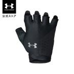 セール価格 公式 アンダーアーマー UNDER ARMOUR UA レディース トレーニング トレーニンググローブ 1329326