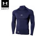 公式 アンダーアーマー UNDER ARMOUR メンズ ベースボール ベースレイヤー UA ヒートギアアーマー ロングスリーブ モック シャツ 野球 インナー 長袖