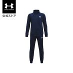 【30%OFF】公式 アンダーアーマー UNDER ARMOUR キッズ ボーイズ トレーニング セットアップ UA ニット トラックスーツ 1363290