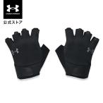 公式 アンダーアーマー UNDER ARMOUR メンズ トレーニング グローブ・手袋 UA トレーニンググローブ 1369826