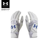 【30%OFF】公式 アンダーアーマー UNDER ARMOUR キッズ ボーイズ ベースボール グローブ・手袋 UAスターター バッティンググローブバッテ野球 1371990