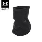 ショッピングネックウォーマー 【30%OFF】公式 アンダーアーマー UNDER ARMOUR メンズ トレーニング ネックウォーマー ソリッド ストーム フリース ゲイター