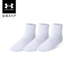 [50%OFF] официальный Under Armor UNDER ARMOUR UA Esse n автомобиль ru заднее крыло носки (3 пар комплект ) ( тренировка |KIDS) 1382952 носки мужской wi мужской 