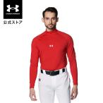 [35%OFF] официальный Under Armor UNDER ARMOUR UA нагрев механизм комфорт fiti Delon g рукав mok шея ( Baseball |MEN ) 1385291