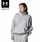 【50％OFF】公式 アンダーアーマー UNDER ARMOUR UA UAエッセンシャル フリース 1／2ジップ (トレーニング／WOMEN) 1388207 パーカー ウィメンズ レディース