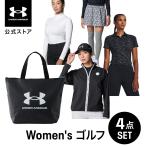 ショッピングUNDER 公式 アンダーアーマー UNDER ARMOUR UA UA LUCKY BAG 2026（WOMEN’S GOLF） 新春 福袋 お楽しみ袋 数量限定 ウィメンズ レディース ゴルフ ゴルフウェア golf