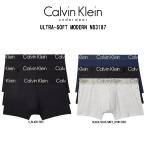 ショッピングカルバンクライン Calvin Klein(カルバンクライン)ck ボクサーパンツ 前閉じ 3枚セット モダール 下着 メンズ 男性用 ULTRA-SOFT MODERN NB3187