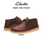 ショッピングクラークス CLARKS(クラークス)デザートトレック レザー チャッカブーツ クレープソール シューズ カジュアル メンズ DESERT TREK 26155487