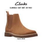 CLARKS(クラークス)チェルシーブーツ サイドゴア クレープソール スタンダード レザー クラークデール ブラウン メンズ CLARKDALE EASY BOOT 26174931