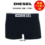 DIESEL(ディーゼル)バラ売り 単品 1枚 お試し 箱無し ボクサーパンツ 前閉じ メンズ 男性 下着 UMBX-DAMIENFIVEPACK BOXER-SHORTS 00SUAG0GDAC