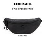 ショッピングdiesel DIESEL(ディーゼル)クロスボディバッグ ベルトバッグ ウエストパック 調節可能 ロゴ エンブレム D-PACK BELTBAG X10311P8166
