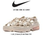 NIKE(ナイキ)サンダル シューズ エアマックス ココ メタリック クッション 厚底 スポーツ レディース 靴 AIR MAX KOKO SE HJ9651