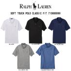 ショッピングラルフローレン ポロシャツ POLO RALPH LAUREN(ポロ ラルフローレン)ポロシャツ 無地 半袖 コットン ポニーロゴ ワンポイント 刺繍 SOFT TOUCH POLO CLASSIC FIT 710666999