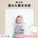  сделано в Японии ... baby . хлопок матрац 70×120cm точка полька-дот розовый голубой детский футон детская кроватка для 2.. модель матрац . днем .. хлопок матрас футон un doudou