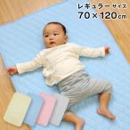 防水キルトパッド 70×120cm レギュラーサイズ 綿100% パイル 吸水加工 汗取りパッド 敷パッド 敷布団 保育園 ダニ対策 おねしょ 出産準備 un doudou