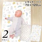 ショッピング防水シーツ 防水シーツ 70×120cm  オーガニックコットン 綿100％ パイル 吸水加工 スター 星 北欧アニマル un doudou メール便発送(ポスト投函) NP