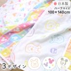 ディズニー 日本製 6重ガーゼハーフケット 100×140cm ベビーミッキー プー ミッキー 綿100% ブランケット un doudou メール便発送(対面受取) LP