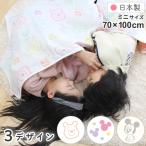 送料無料メール便発送(ポスト投函) ディズニー 日本製 6重ガーゼミニケット 70×100cm ベビーミッキー プーさん ミッキーマウス 綿100％ un doudou NP