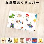  Disney . днем . подушка покрытие 42×26cm хлопок 100% Disney Pooh Mickey Toy Story Princess tsumtsum... покрытие un doudou почтовая доставка отправка ( почтовая отправка ) NP