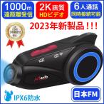 MAXTO M3S バイクインカム 2K高画質 インカム ドライブレコーダー カメラ  FM WIFI ドラレコ 6人通話 ブルートゥース バイク アクションカメラ