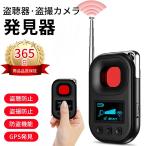 盗聴器発見器 防盗警報 盗撮カメラ gps発見機 カメラ探知機 赤外線レーザー 探知機 電波探知 コンパクト 軽量 護身用 プライバシー保護 旅行 日本語取扱書
