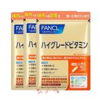 ファンケル（fancl）ハイグレードビタミン 栄養機能食品 90日分 ビタミンb 野菜不足（徳用3袋セット）