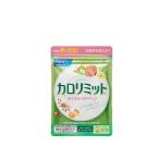 fancl ファンケル カロリミット（機能性表示食品）90粒／30回分 甘いもの・揚げ物前に！我慢なしで続けられる 糖質カット サプリ 脂肪吸収抑制 健康食品
