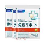 fancl ファンケル 免疫サポート チュアブルタイプ （30日分）X3袋【お徳用3点セット】 機能性表示食品 水なしOK！外出先でもサッと噛んでサポート