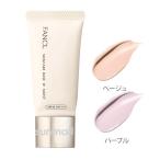 fancl ファンケル スキンケアベース Wモイスト30ｇ (SPF24・PA+++) 正規品