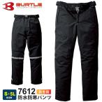 ＼P10倍／ BURTLE 防水防寒パンツ 7612 バートル 作業服 【秋冬】 防寒ズボン 冬用 アウター ボトムス パンツ 作業着 防寒着 アウトドア 7610シリーズ 男女兼用