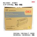 OKI( Oki Data ) образ барабан ID-C3KY желтый оригинальный / новый товар / бесплатная доставка 
