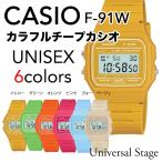 チープカシオ F-91WC 海外限定 カラーシリーズ カシオ スタンダード デジタルウォッチ 腕時計 日本未発売 チプカシ メンズ レディース