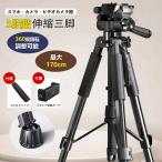  штатив штатив подставка смартфон видео камера камера штатив 3 -ступенчатый эластичный 360° вращение 3WAY платформа фотосъемка камера однообъективный зеркальный собственный .. эластичный Live распределение сырой радиовещание . покупка 