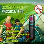 セール1800円 即納 蚊除け 蚊よけ 