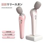 マッサージ器 全身 マッサージガン 筋膜リリース ガン パワーガン 筋膜銃 強力振動 USB充電 静音 首 肩 腰 足 電動 ミニ 敬老の日 小型 爆買