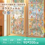 A1 немедленная уплата тонировка стёкол пленкой защитная пленка от преступления окно тонировка стёкол пленкой глаз .. глаз .. сиденье защищающий от холода затемнение сиденье .. предотвращение сиденье частный защита .. предотвращение 90×200cm. покупка 