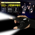  перчатка свет мигающий свет LED свет перчатки type LED свет перчатка type LED свет кнопка батарейка ходьба собака прогулка ночь рыбалка кемпинг уличный наружный . покупка 