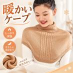  защита горла "neck warmer" женский мостик ... для присоединение воротник ta-toru шея Night накидка .. древесный уголь шея плечо температура .. товары шерсть . вязаный установка воротник 