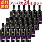 Yahoo! Yahoo!ショッピング(ヤフー ショッピング)【お得な24本セット】サンタ・ヘレナ・アルパカ・プレミアム・カベルネ・ソーヴィニヨン SANTA HELENA ALPACA PREMIUM CABERNET SAUVIGNON 赤 750ml チリ 赤ワ…