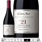 コノスル シングルヴィンヤード ピノ・ノワール[2017]ヴィーニャ・コノスル 赤 750ml Vina Cono Sur[Cono Sur Single Vineyard Pinot Noir] チリ 赤ワイン