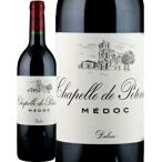 シャペル・ド・ポタンサック[2014]シャトー・ポタンサック メドック 赤ワイン 750ml[Chateau Potensac]Chapelle de Potensac フランス ボルドー 赤ワイン