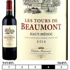 レ・トゥール・ド・ボーモン[2015]シャトー・ボーモン　ボルドー　オー・メドック 赤 750ml Chateau Beaumont[Haut-Medoc]Les Tours de Beaumont