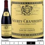 ジュヴレ・シャンベルタン[2018]ルイ・ジャド 赤 750ml　Louis Jadot[Gevrey-Chambertin]フランス ブルゴーニュ コート・ド・ニュイ コート・ドール 赤ワイン