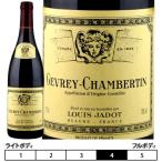 ジュヴレ・シャンベルタン[2014]ルイ・ジャド 赤 750ml　Louis Jadot[Gevrey-Chambertin] フランス ブルゴーニュ 赤ワイン